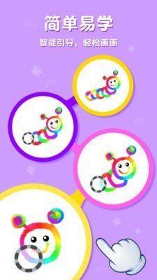 网易天才小画家app安卓版
