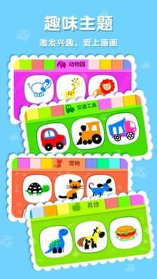 网易天才小画家app安卓版