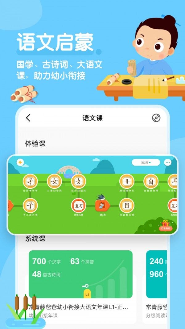 常青藤爸爸app下载-常青藤爸爸app安卓版下载v5.11.0