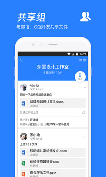 腾讯微云app下载安装下载-腾讯微云手机app下载v6.9.92