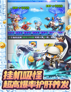 冒险Q传官方版下载-冒险Q传手游下载v2.0.5