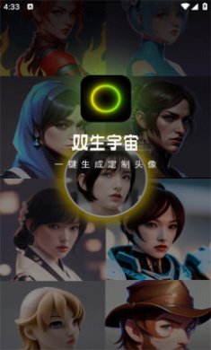 双生宇宙软件下载安装-双生宇宙软件手机免费版v1.1.2