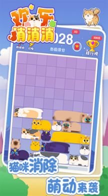 万稷欢乐消消消游戏红包版app下载-万稷欢乐消消消下载v1.0.1