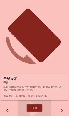  地铁跑酷竖屏变横屏软件下载-虫虫助手地铁跑酷横屏切换工具v1.0