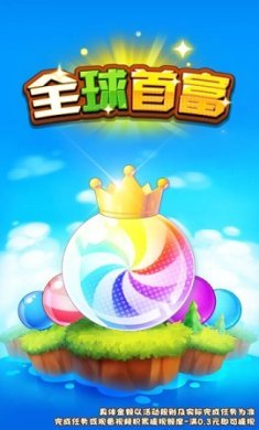 全球首富游戏下载-全球首富红包版下载v369.103