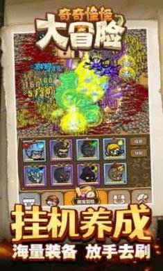 奇奇怪怪大冒险游戏下载-奇奇怪怪大冒险官方版下载v1.3