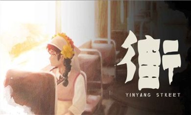 街手游下载安装-街测试版下载v1