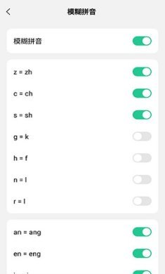 微信键盘输入法