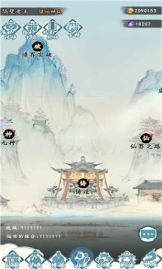 仙人之上游戏下载-仙人之上正式版下载v1.0