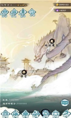 仙人之上正式版