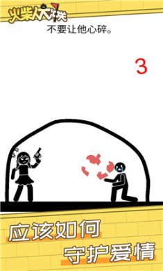 火柴人大冲关安卓手机版