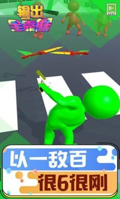 输出全靠躲下载-输出全靠躲安卓下载v1.0