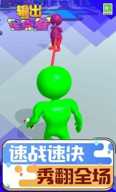 输出全靠躲安卓