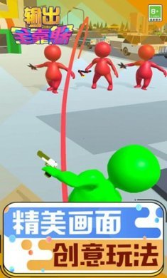 输出全靠躲安卓