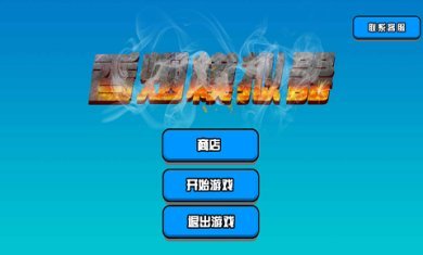 香烟模拟器破解版无广告下载-香烟模拟器安卓版下载v2.0