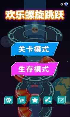 欢乐螺旋跳跃手游下载-欢乐螺旋跳跃安卓最新版下载v1.9