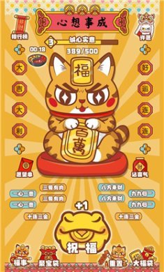 招财动物园游戏下载-招财动物园红包版下载v3.91.00