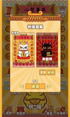 招财动物园游戏下载-招财动物园红包版下载v3.91.00