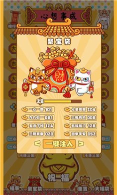 招财动物园红包版