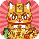 招财动物园红包版