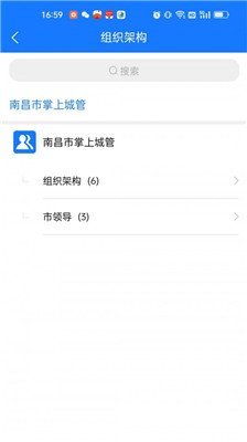 掌上城管正式版下载-掌上城管app下载v1.1.15