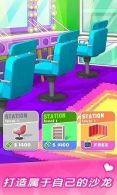 美妆达人游戏安卓版下载-美妆达人免广告版下载v1.0.1