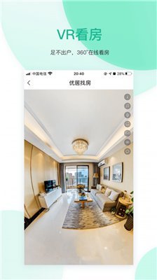 优居找房最新版下载-优居找房app下载v2.18.0