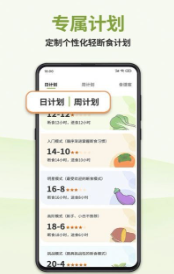 懒人轻断食下载-懒人轻断食中文版下载v1.0.0