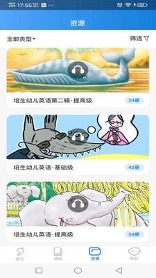 海豚儿童英语app下载-海豚儿童英语app安卓版下载v3.9.9.0