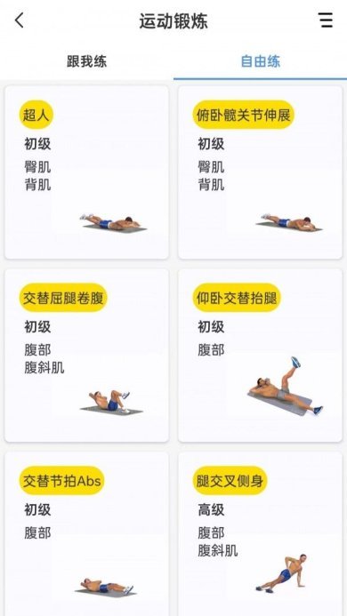 第三人体下载-第三人体正式版下载v1.2.2