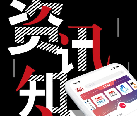 云听fm下载-央广云听app下载安装v6.45.1.13750