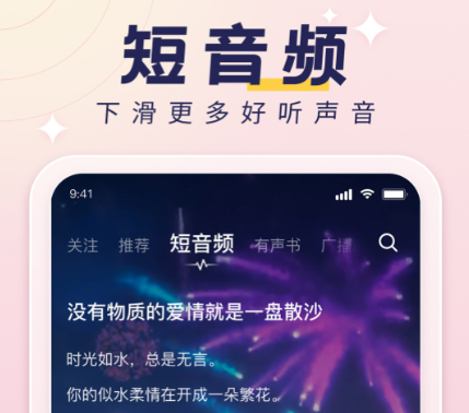 荔枝app2023下载-荔枝软件下载安装v5.17.16