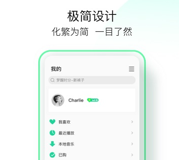 QQ音乐简洁版下载-qq音乐简洁版官方下载v13.9.0.8