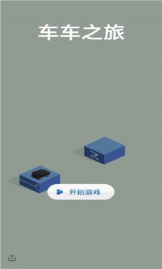 车车之旅游戏下载-车车之旅安卓版下载v1.0