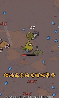 超能精英割草游戏下载-超能精英割草最新版下载v1.15