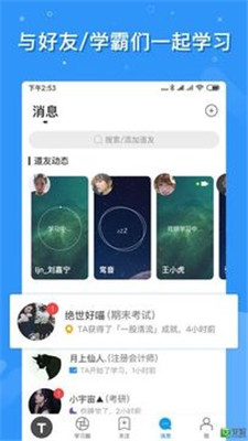 timing软件最新版下载-timing手机官方版下载v10.0.3