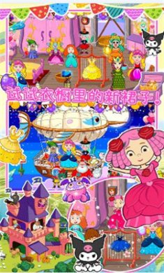 迷你乐园魔法童话游戏下载-迷你乐园魔法童话最新版下载v1.0