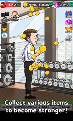 扳手腕小游戏下载-扳手腕免广告下载v1.2.6