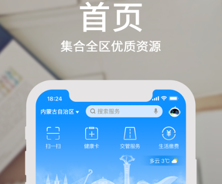 蒙速办最新版下载-蒙速办app官方下载2023v3.10.5