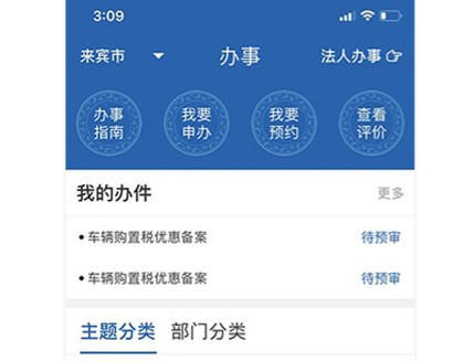广西政务ap下载安装-广西政务app官网下载v2.2.0