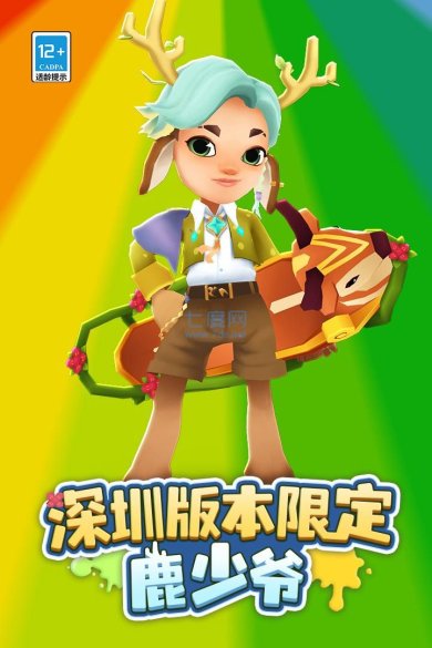 地铁跑酷有幻影滑板下载-地铁跑酷有幻影滑板免费下载v3.40.1