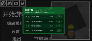 甜瓜游乐场13.4版本下载-甜瓜游乐场汉化版最新下载v13.4