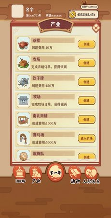 唐朝人生游戏下载-唐朝人生无限金币版下载v1.0.3