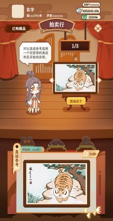 唐朝人生游戏下载-唐朝人生无限金币版下载v1.0.3