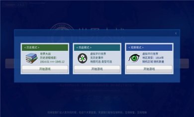 世界大战1914破解版无限钱兵力