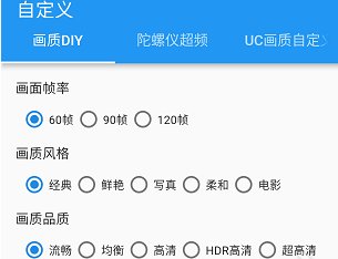 画质怪兽下载安装-画质怪兽120帧安卓和平精英v2.0.2
