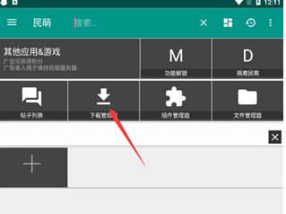 民萌app下载官方最新-民萌app下载2023SPKM.3.7.4100.J