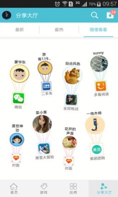 好用助手下载-好用助手下载安装v2.8.1