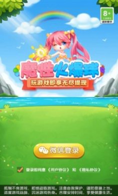 魔性火爆球游戏下载-魔性火爆球红包版最新下载v1.0.1