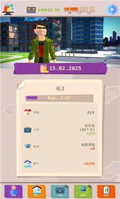 做一名成功人士最新版